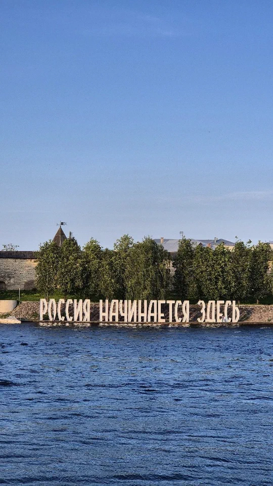 Вода и набережная с надписью «Россия начинается здесь»