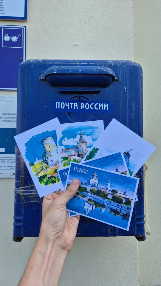 Открытки у синего почтового ящика