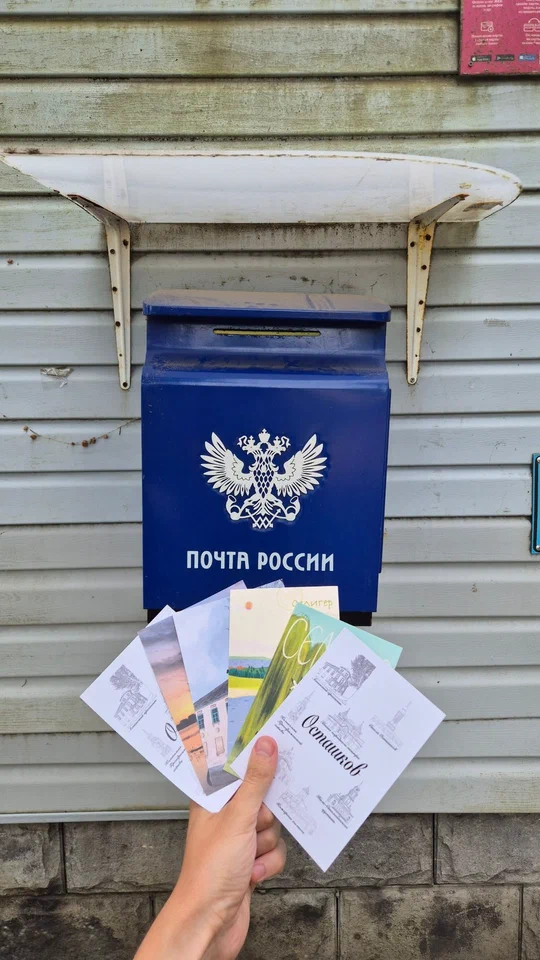 Открытки у почтового ящика в Осташкове