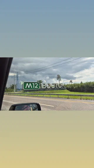 Вид дороги из автомобиля